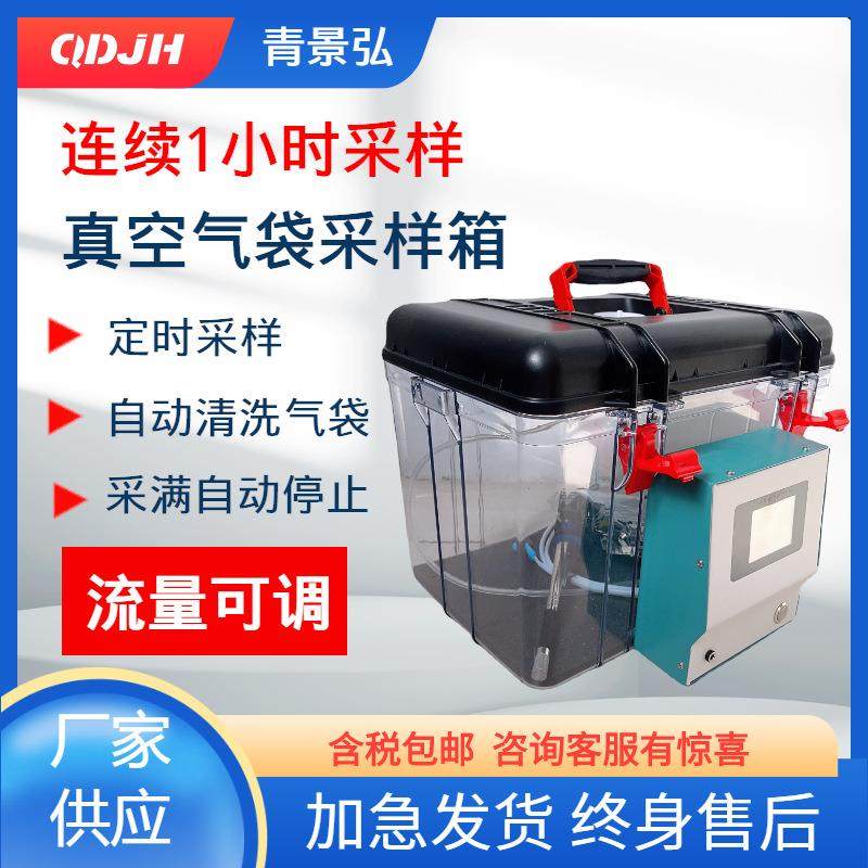 连续采样1小时真空箱气袋采样器定时自清洗真空采样箱负压气袋法,玩具/童车/益智/积木/模型,其它,淘宝优惠券,粉丝福利购,淘宝优惠卷