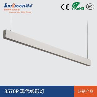 两用商业吊线灯 led长条办公吊灯精工厚铝无影拼接设计吸顶吊装