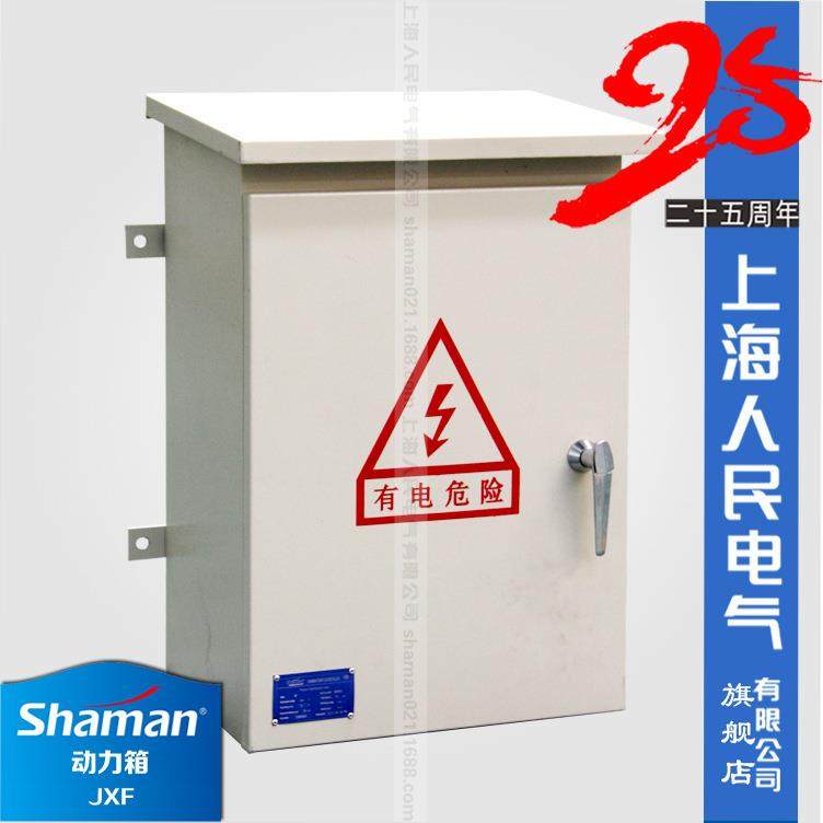 厂家直销动力配电箱防雨箱工地箱基业箱动力柜大量,电子/电工,配电控制柜/控制箱,淘宝优惠券,粉丝福利购,淘宝优惠卷