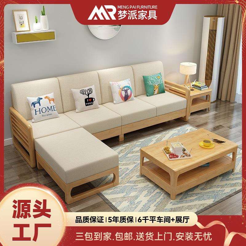 北欧实木沙发组合简约现代小户型客厅三人位布艺沙发经济型原木风