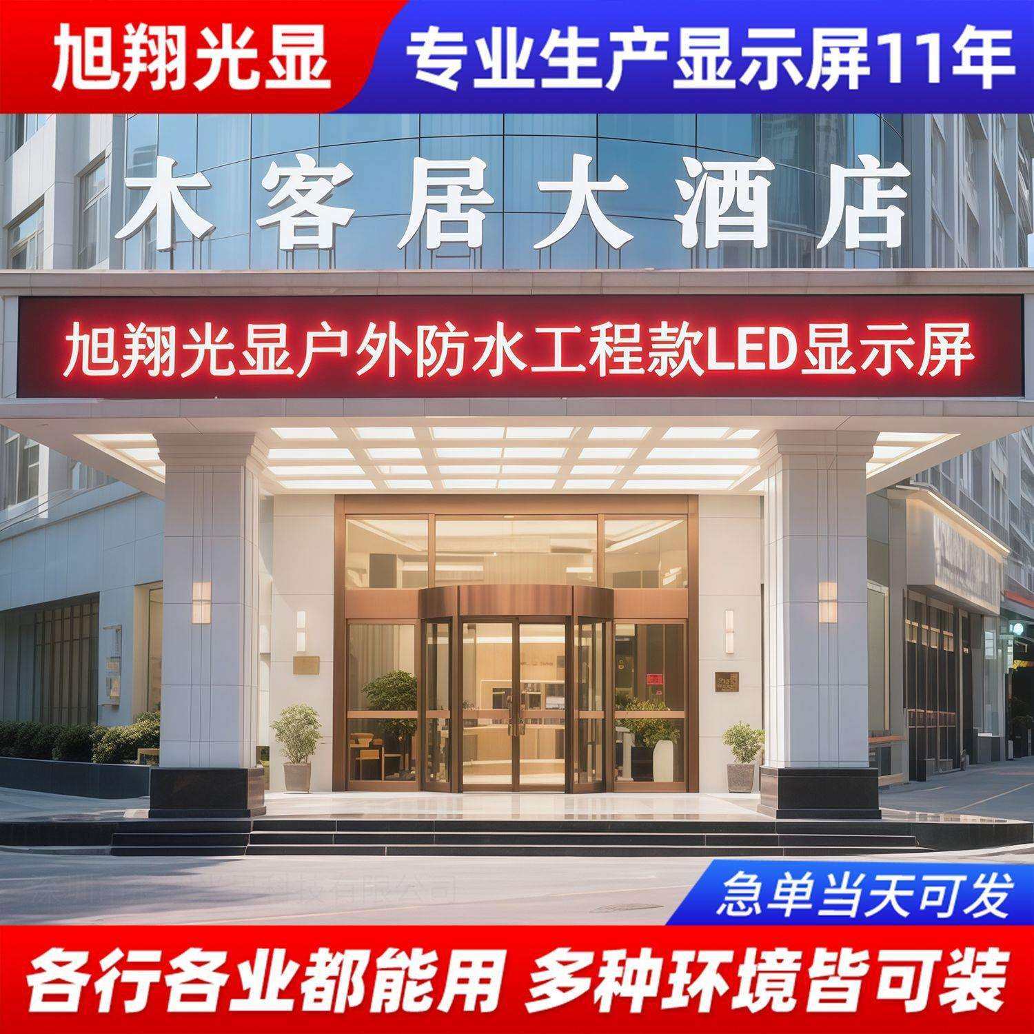 升级款led显示屏滚动走字屏门头led电子屏幕户外防水led广告屏,五金/工具,LED显示屏,淘宝优惠券,粉丝福利购,淘宝优惠卷