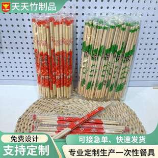 一次性筷子一次性红色喜筷婚庆饭店餐饮外卖竹筷子厂家可设计