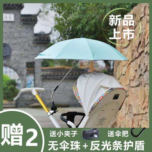 婴儿车遮阳宝宝推车防晒遮阳棚溜遛娃配件遮阳伞雨伞支架