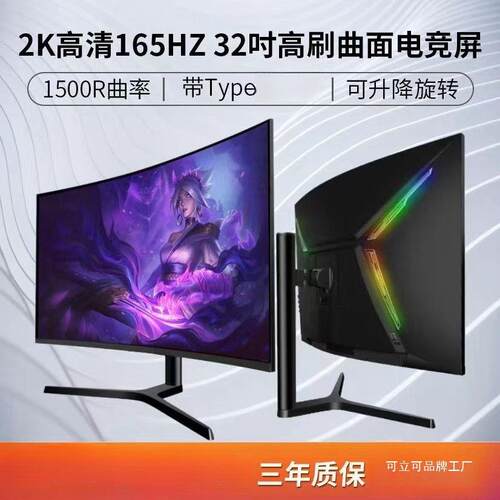 高清24/27/32英寸2k/4k240hz曲面显示器无边框144hz液晶电脑屏幕