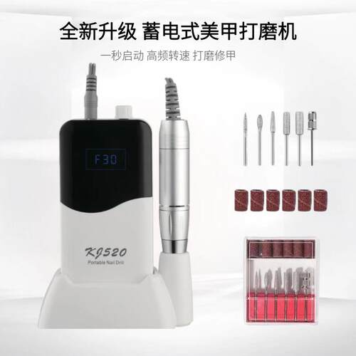蓄电美甲打磨机便携式小型充电卸甲35000高转速长续航美甲打磨器