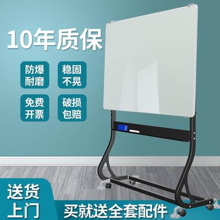 钢化玻璃白板支架式家用培训会议教学黑板移动白板黑色S架彩色玻