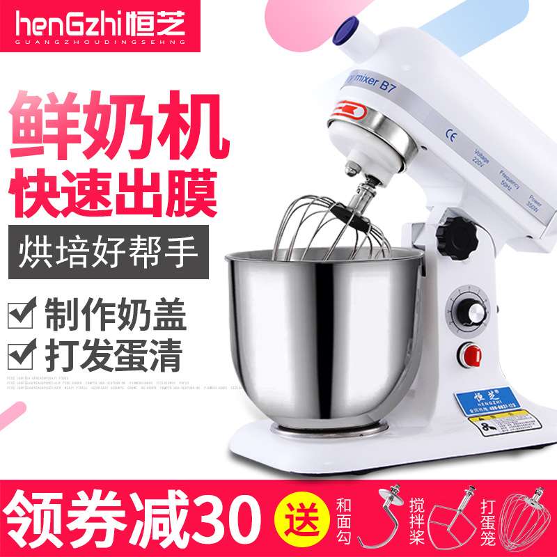 恒芝鲜奶机7升110v全钢奶油机和面搅拌机揉面打蛋器220v多功能