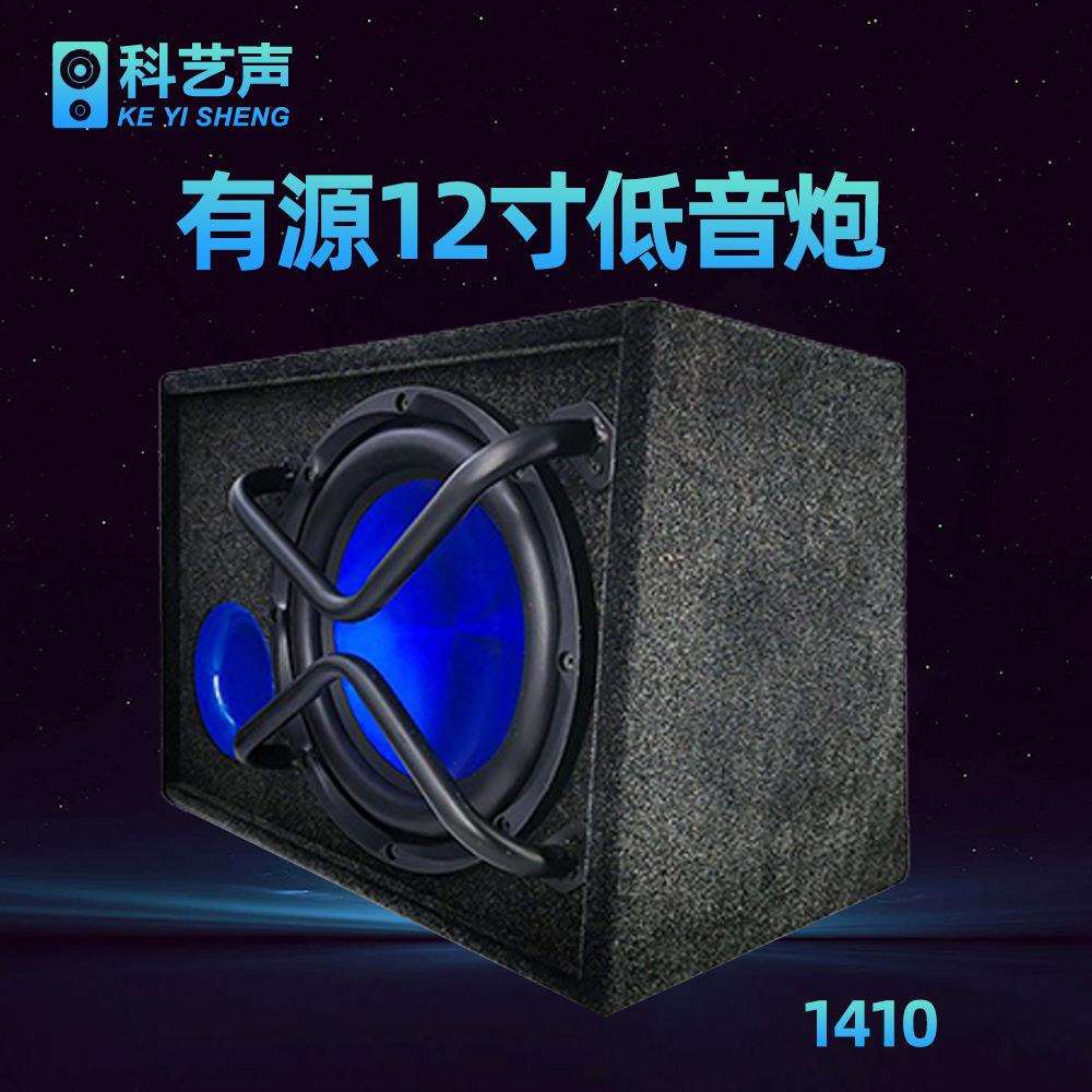 车载低音炮汽车音响12v10寸大功率有源带功放超重低音后备箱1410