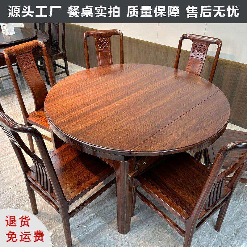 乌金木全实木餐桌椅组合方圆两用中式客厅可伸缩一体高档圆型圆桌