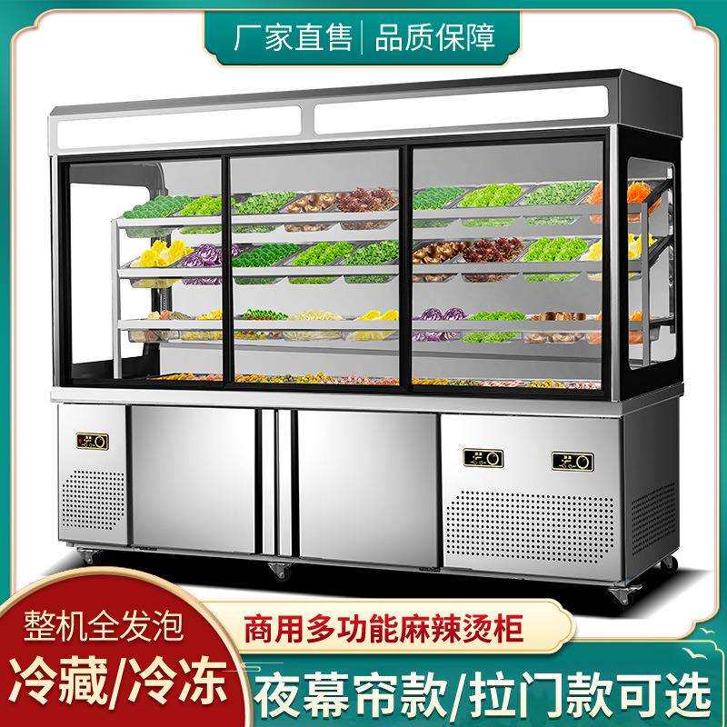 冰箱推拉门串串烧烤保鲜柜风幕柜冷藏冷冻展示柜商用麻辣烫点菜柜