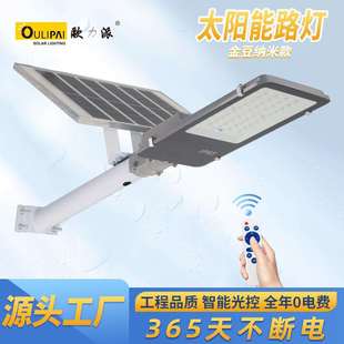 户外防水照明庭院灯led电显款 跨境新款 大功率高亮太阳能投光灯