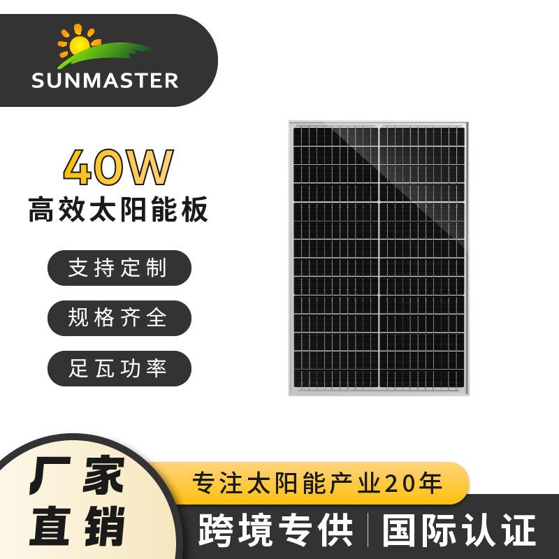 太阳能光伏板40-500W单晶硅光伏板足功率发电便携太阳能电池户外