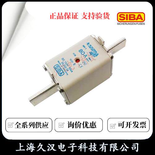 2055604.40西霸SIBA熔断器NH140A保险丝2055604