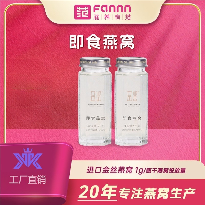 品鉴即食燕窝马来西亚溯源码燕窝鲜炖燕窝滋补品厂家直销