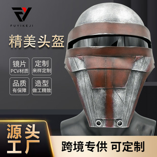 星球大战周边绝地武士达斯瑞文面具cos道具聚会派对模仿道具