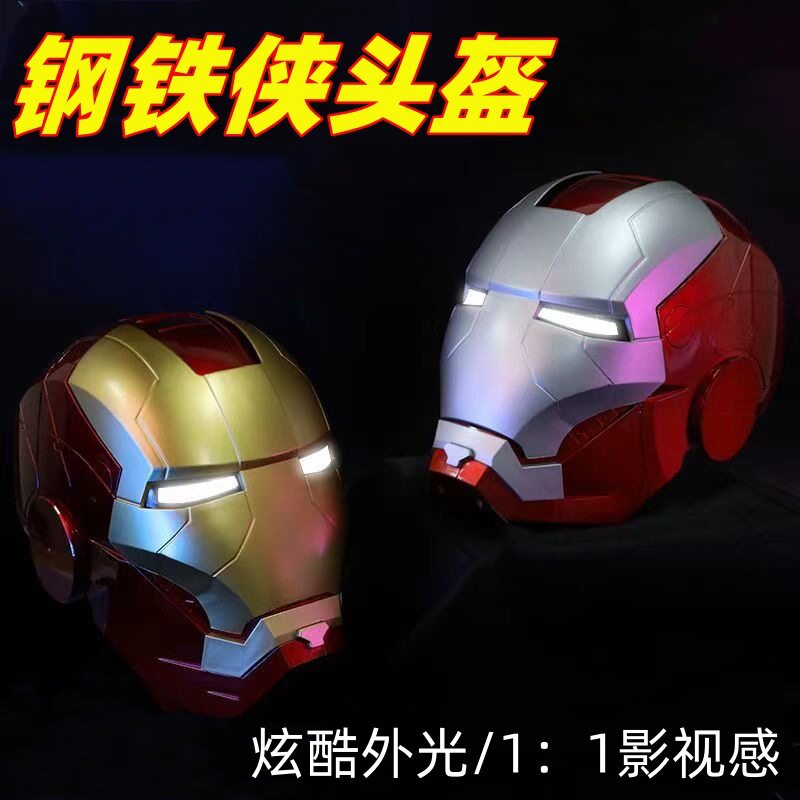 跨境钢铁侠头盔mk5贾维斯头盔发光手动开合可穿戴玩具成人cos