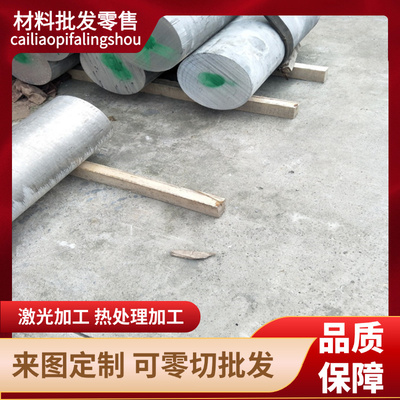 进口铝AA3003 AA6061 AA5052铝板双面覆膜 AA7075铝棒状态T6 T651