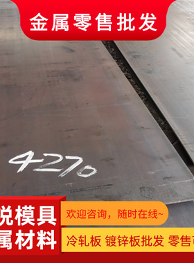 SAPH370 高强度 jsc440w 冷轧卷板 SPFC390M 汽车钢板 S315MC钢