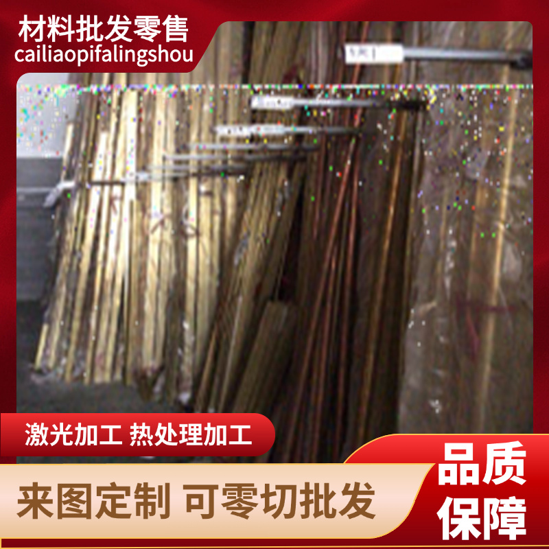 C2680黄铜板 H62/63 CuZn37黄铜板材锡青铜 磷青铜铜排铜块黄铜棒
