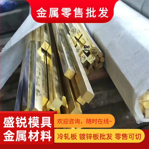 C3604 CDA360黄铜板C36000 C66700铜材CuZn38铜六角棒CuZn40铜管