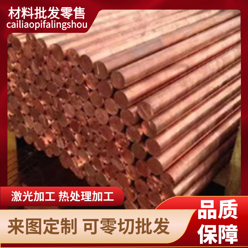 H65 H66 H68 H70 A H80 H90 H96 黄铜板 黄铜 圆棒 六角棒 可零切