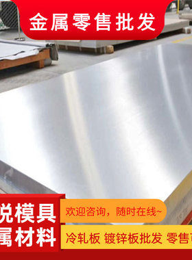 42CrMo合金钢板切割 40Cr 16MnCr5 38CrMoAl 45号钢光板/精板加工