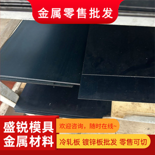 4Cr5MoSiV1 Cr12Mo1V1 Cr8Mo2SiV模具钢 10Ni3MnCuAl圆钢1.2379棒