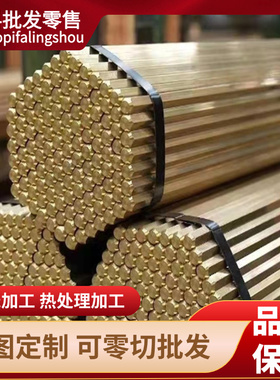 C91600 C91700锡青铜棒锡青铜管C87850 C87400 C87500硅黄铜棒