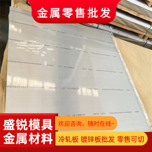 1060 6061 5052 7075铝合金板激光切割折弯拉丝氧化焊接12358mm厚