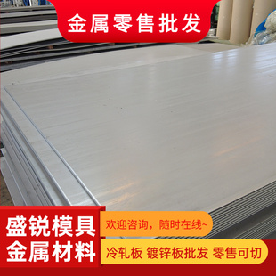 Q355 20# 08F SPCC 16Mn 10# DC03冷轧板钢板激光加工0.5-6.0mm