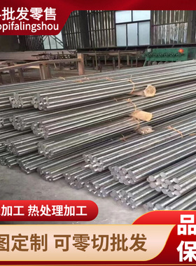 440c不锈钢9cr18mov板材108cr17 9cr18mo模具钢440B圆钢9CR18圆棒