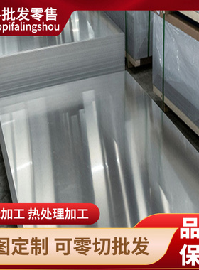 1050铝棒1060 1070 1080 1199纯铝1A50 1A80 1A95铝板1A97 1A99