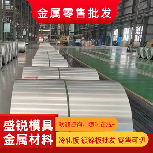 QStE420TM 冷轧板 S550MC 汽车钢板 45号钢棒 SPFC590M钢带 SPCC