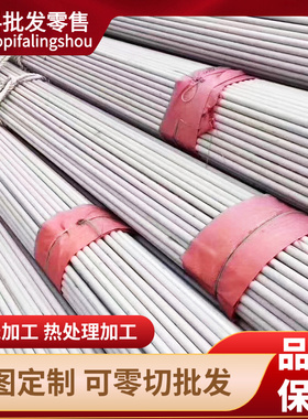 订制 SUS304F/303F/316F/420F/430F/416F不锈钢实心圆棒 不锈钢板