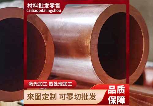 QAI9-4-4-1锡青铜块C93800纯铜C93700 C93500铜棒C94100 CC496K