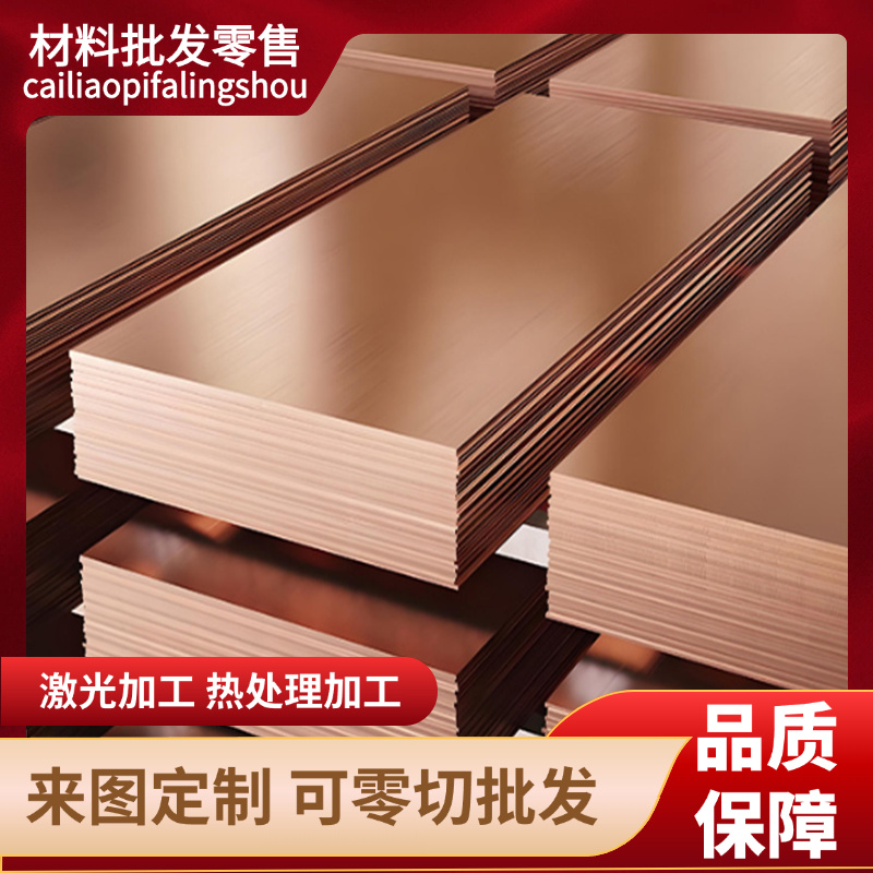 C36000黄铜板C44300铜棒C17200 C46600铜六角棒C36000环保C37700