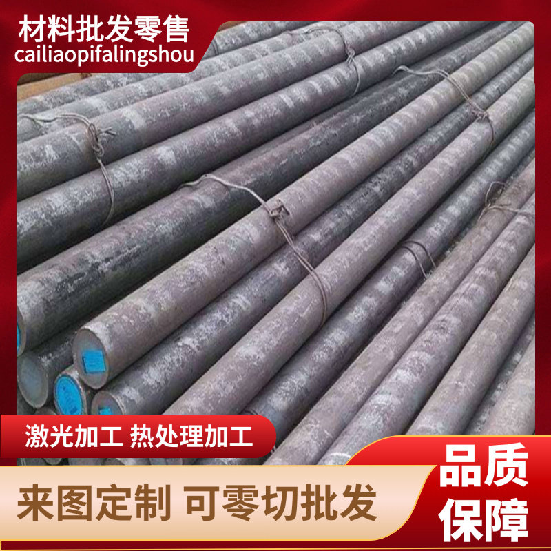 现货4Cr13Cu 1Ni3Mn2MAl 8CrMnWMoVS钢板5CrNiMnMoVSCa模具钢棒材