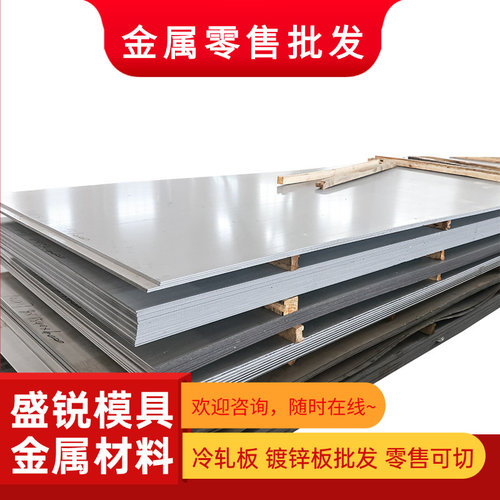 A3铁板镀锌板冷轧钢板定制加工Q235铁皮铁片激光切割12 3 5 8mm厚