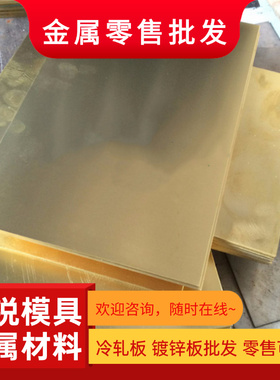 优质铜卷C2620黄铜ZCuZn38Mn2Pb2铜棒CuZn39Sn1铜管C2801 C2800