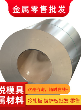 08F薄铁皮冷板0.2mm0.3mm 0.5mm 0.8mmSPCC 冷板1mm 1.5mm 2.0