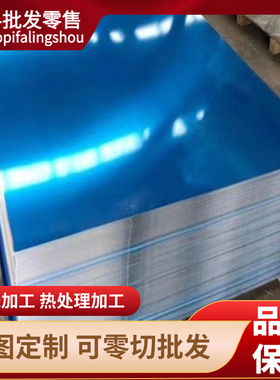 进口7075-T6航空铝板  7075-T651铝棒 mpa550 任切 硬质铝合金板