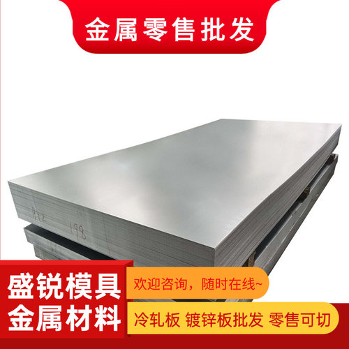 HC420LA汽车钢CR340LA钢板WDQ-ZT冷轧板S420MC卷板 980DP中厚薄板