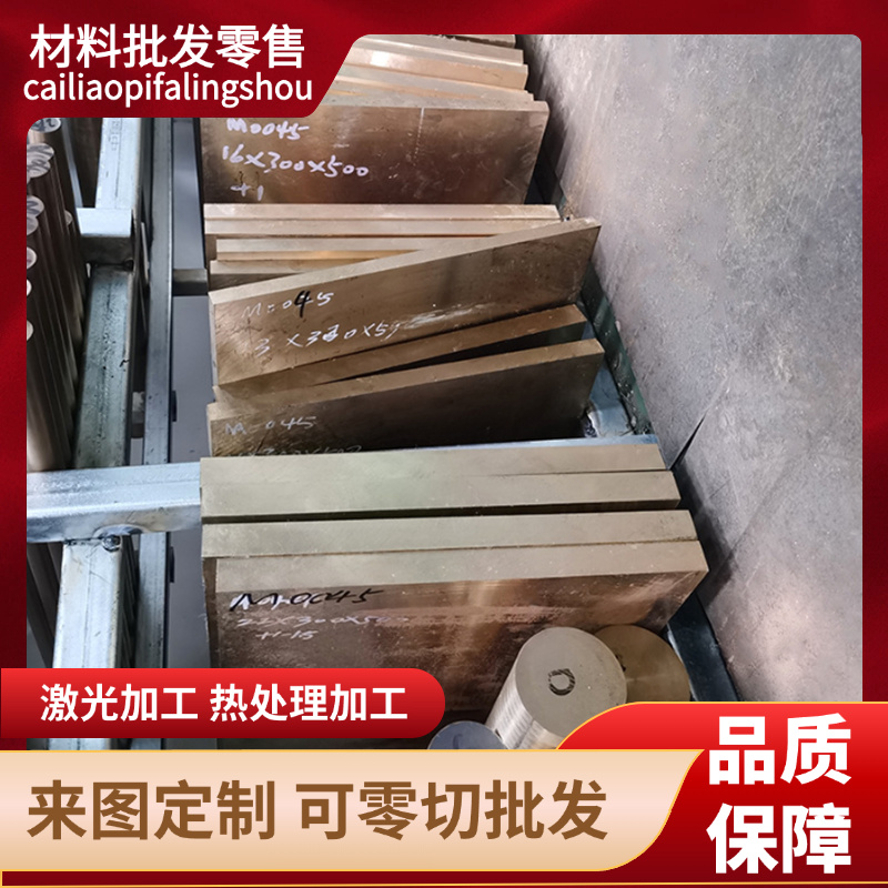 CUSN12P锡青铜CUSN4P CUSN6P铜板CuCoNiBe铜排CuPb20Sn5铜棒C1220