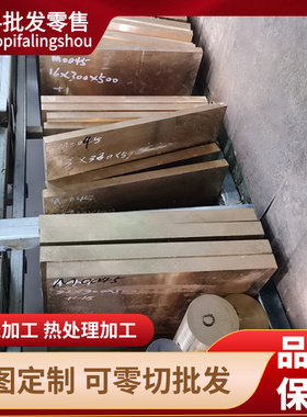 CUSN12P锡青铜CUSN4P CUSN6P铜板CuCoNiBe铜排CuPb20Sn5铜棒C1220