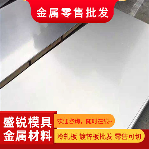 SUS304 06Cr19Ni10 SUS316L 022Cr17Ni12Mo2不锈钢薄板0.5-10mm