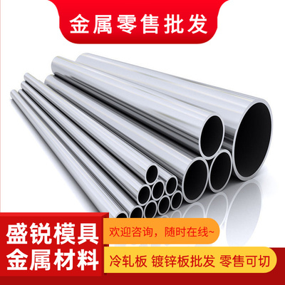 S31609 不锈钢 0Cr17Ni12Mo 薄厚板 Y1Cr18Ni9Se 车光棒 规