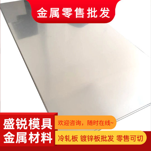 SUS301/SUS304/不锈钢板420/410/443/440C不锈铁板加工激光切割