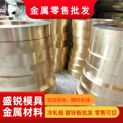 销售易切削黄铜棒 C2800BD铜线 CA280黄铜管 黄铜套 C24600黄铜板