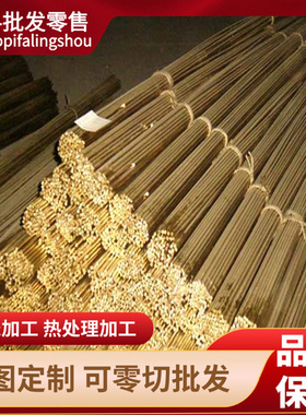 c36000铜合金C36000黄铜板cuzn36pb3黄铜棒HA166-6-3-2黄铜带