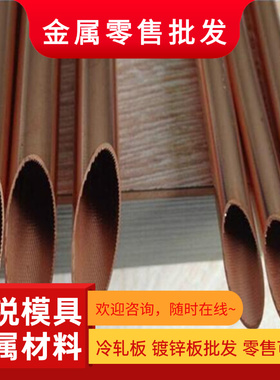 易切削耐腐蚀H62 H59黄铜H58 C2801 C2700 C2720 C2800铜板棒管
